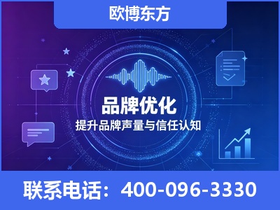 邹平-品牌数字认知资产